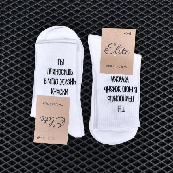 Elite socks size 40-46 (2 pairs) art 1194