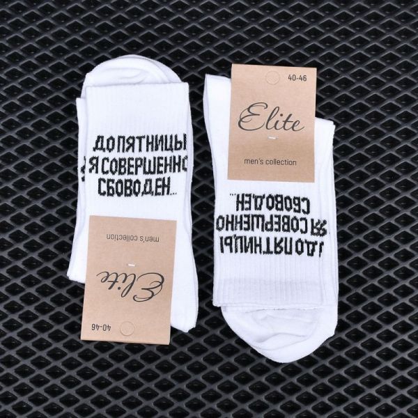 Elite socks size 40-46 (2 pairs) art 1199